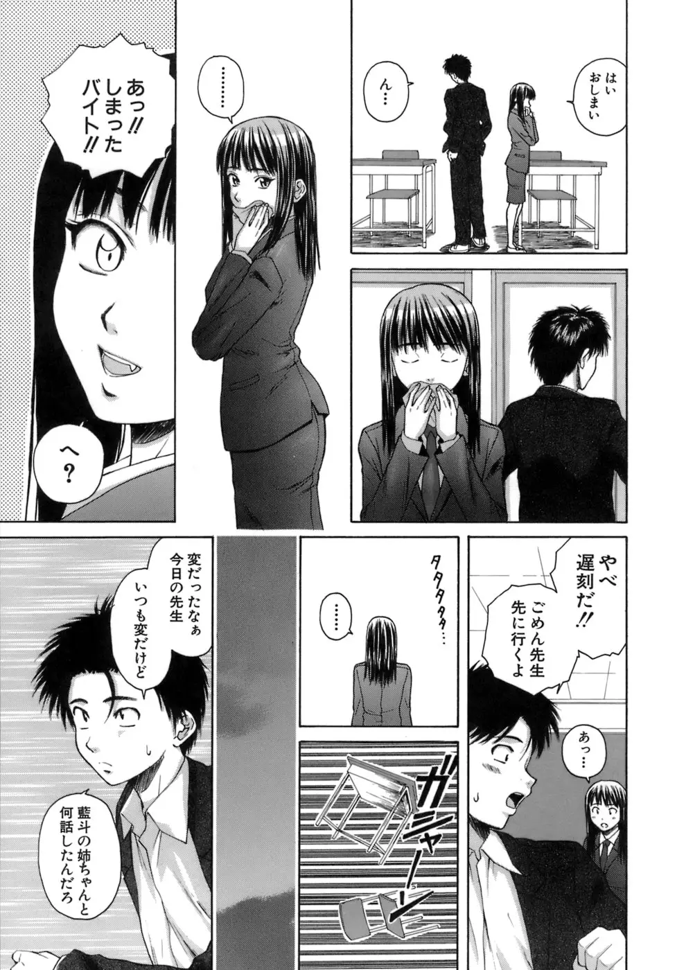 Page 110