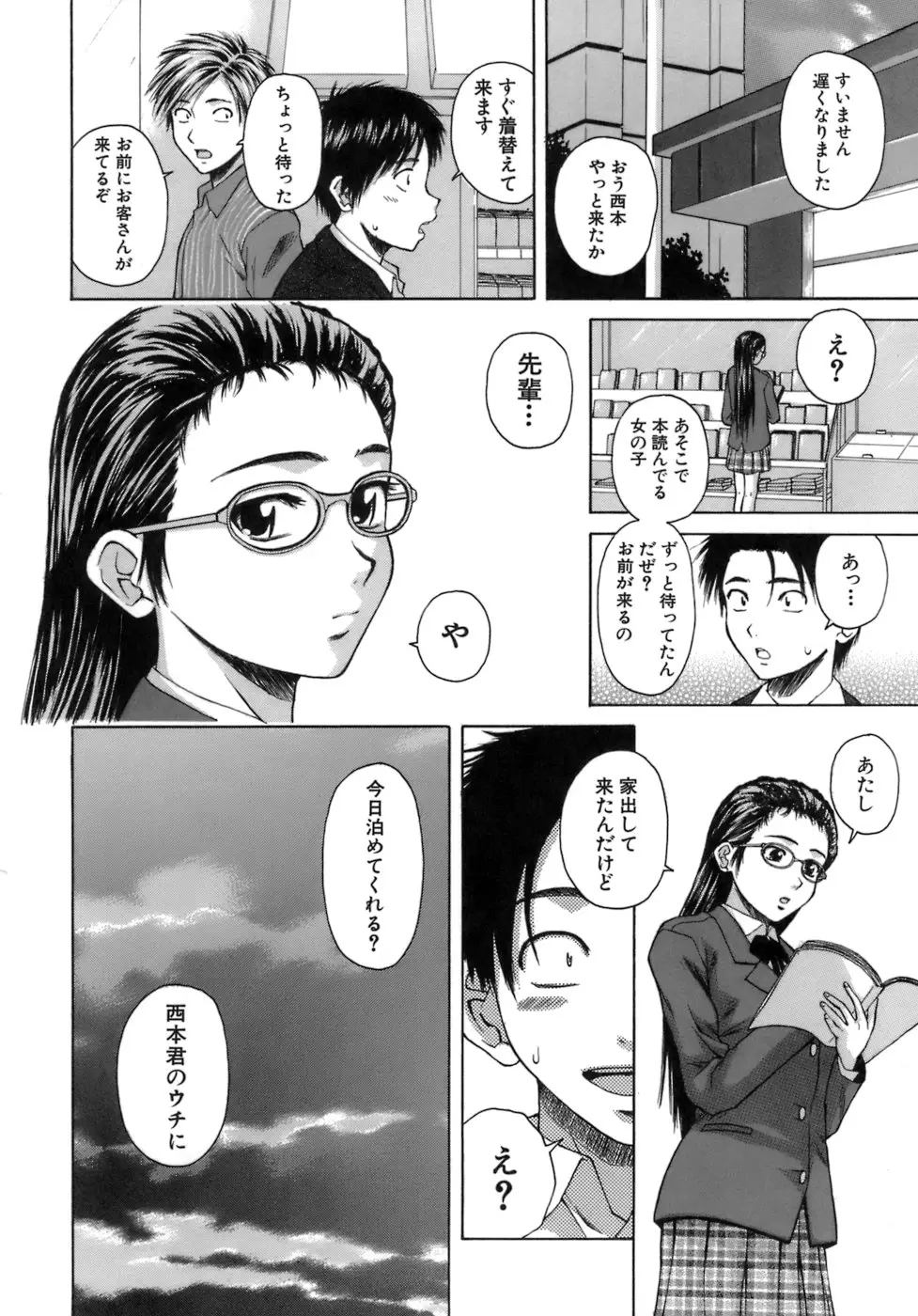 Page 111