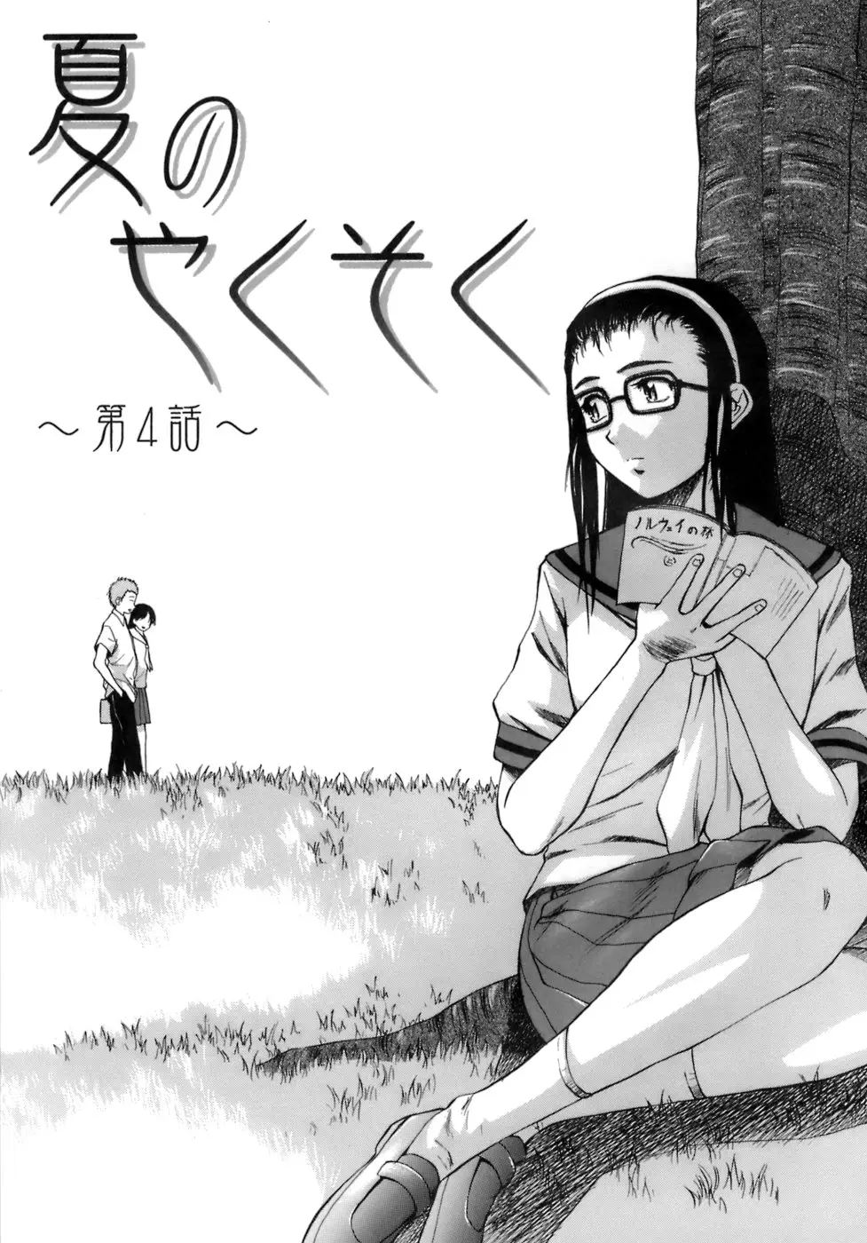 Page 112
