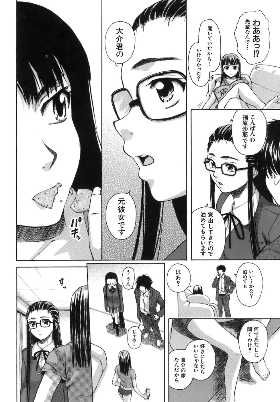 Page 117