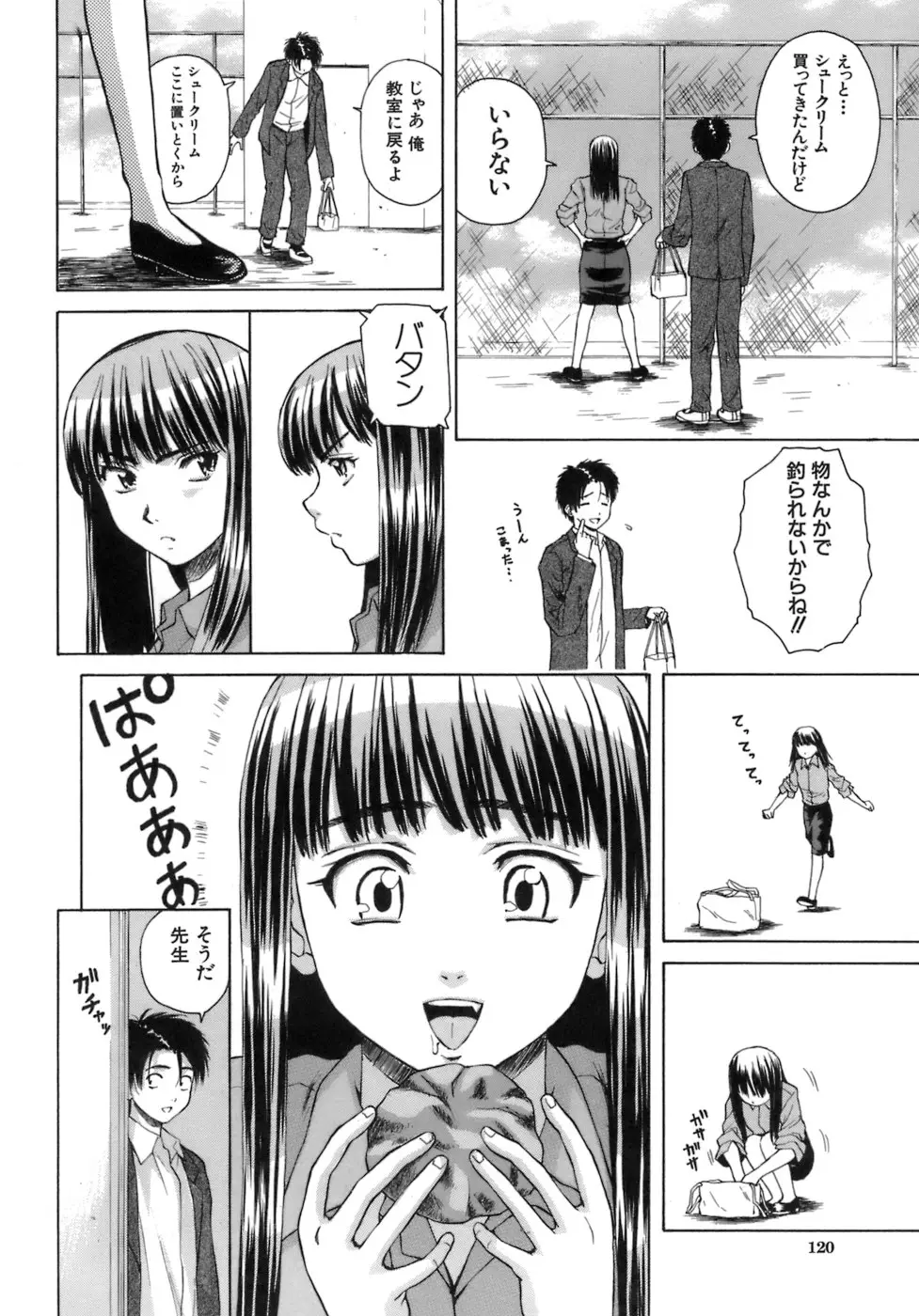 Page 121