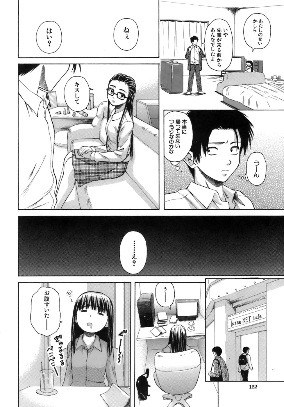 Page 123
