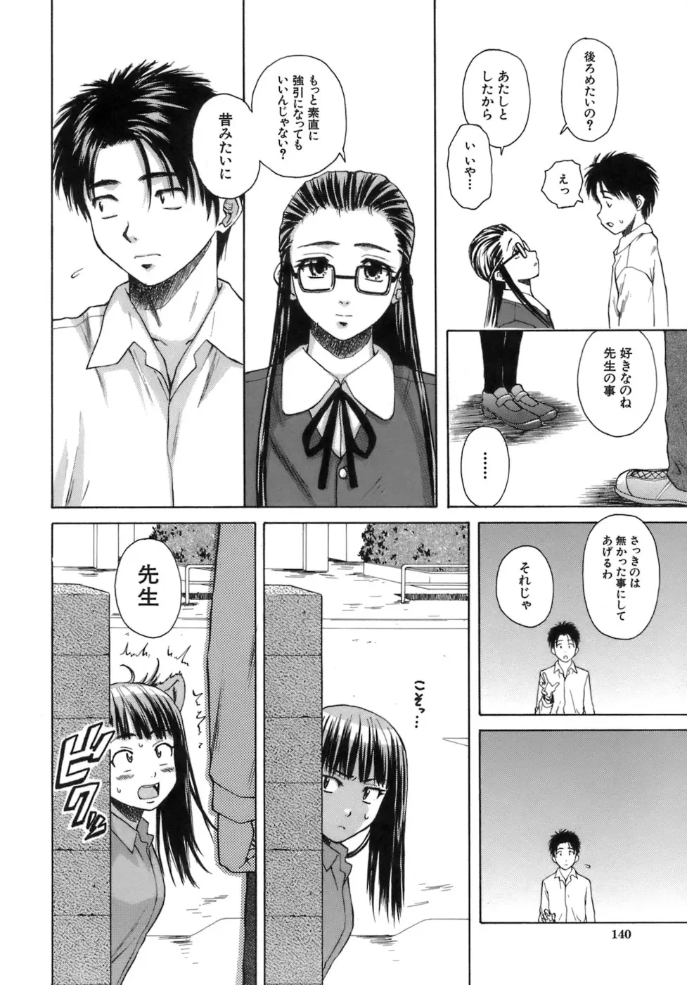 Page 141