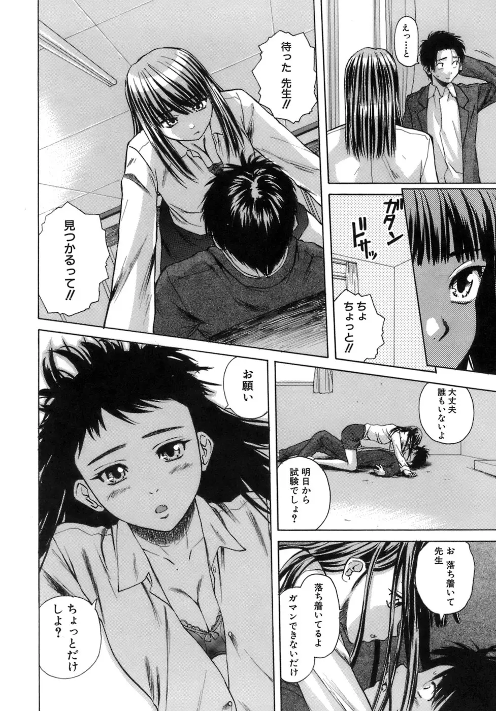 Page 157