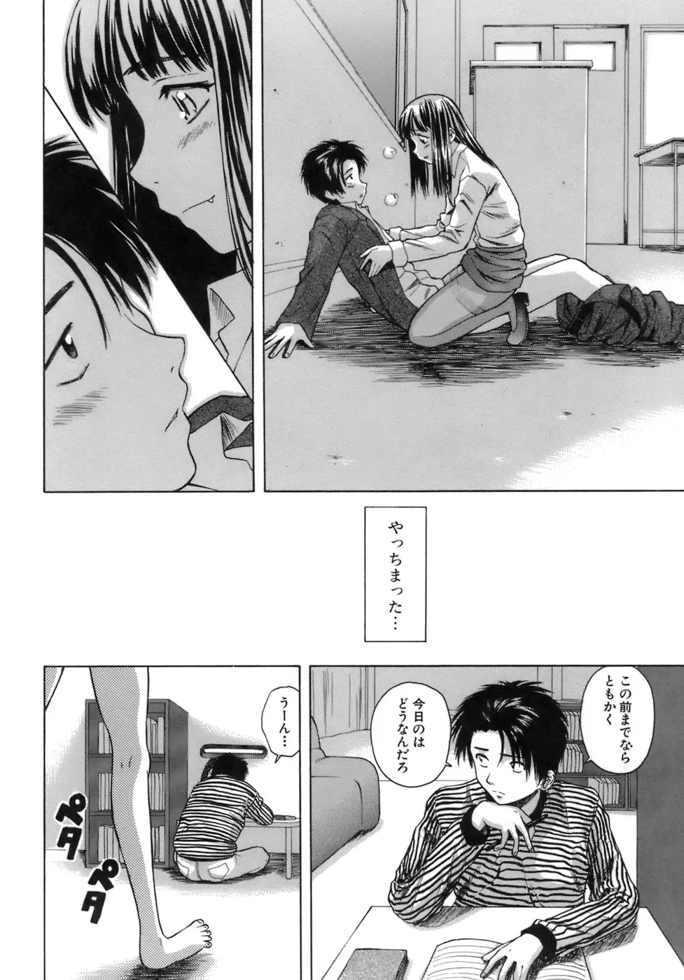 Page 167