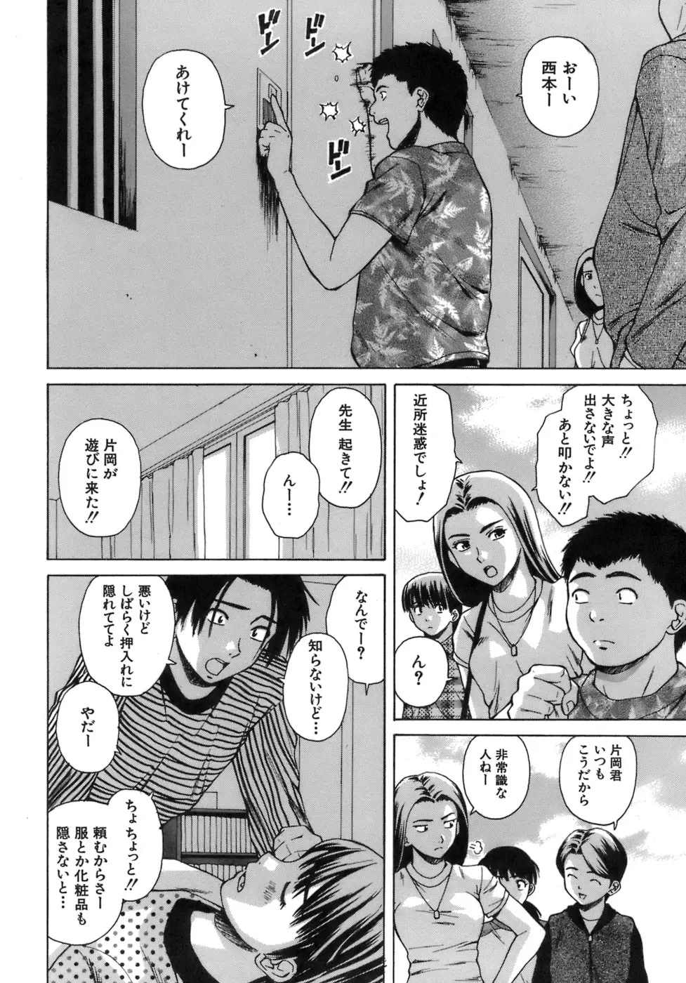 Page 173