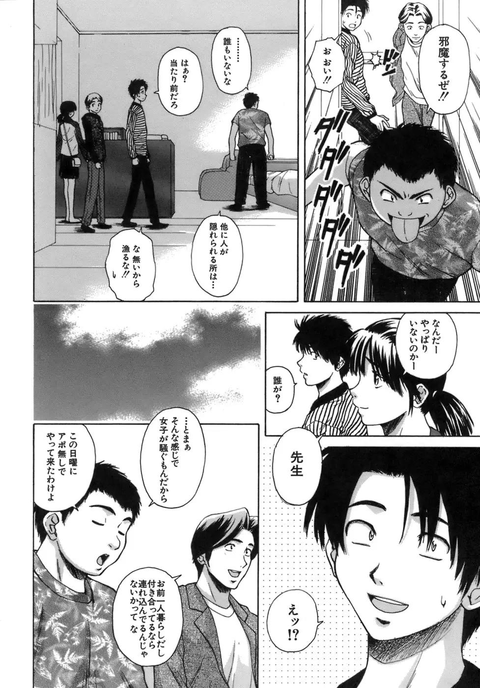 Page 175
