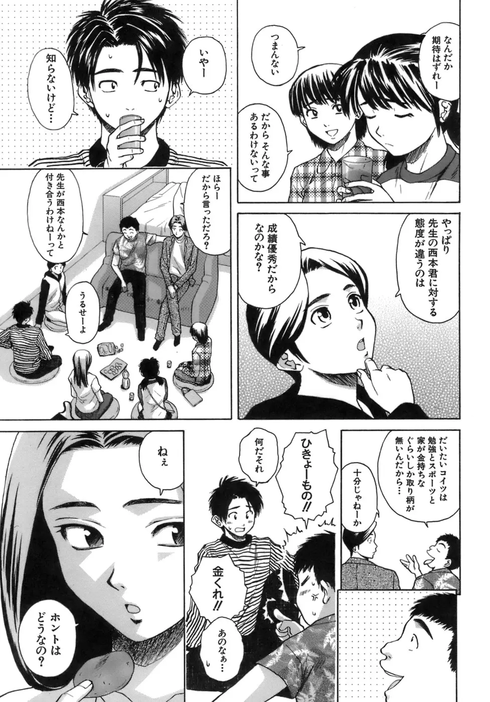 Page 176