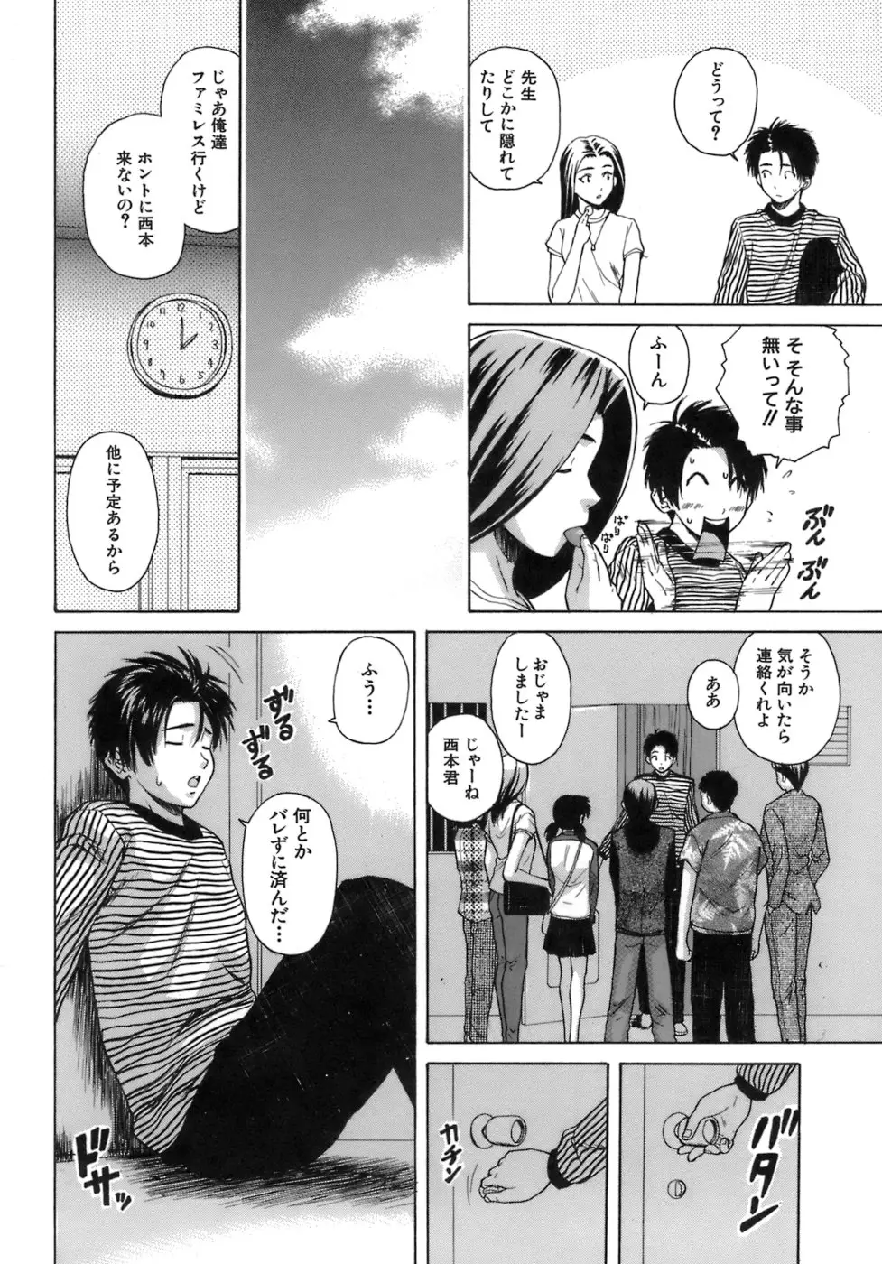Page 177