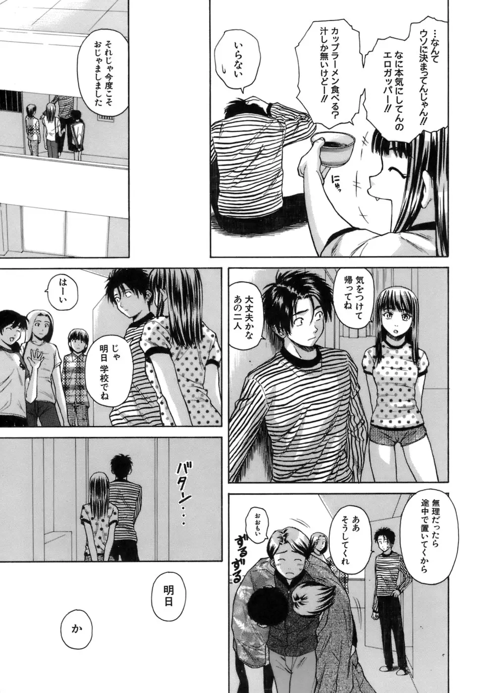 Page 184