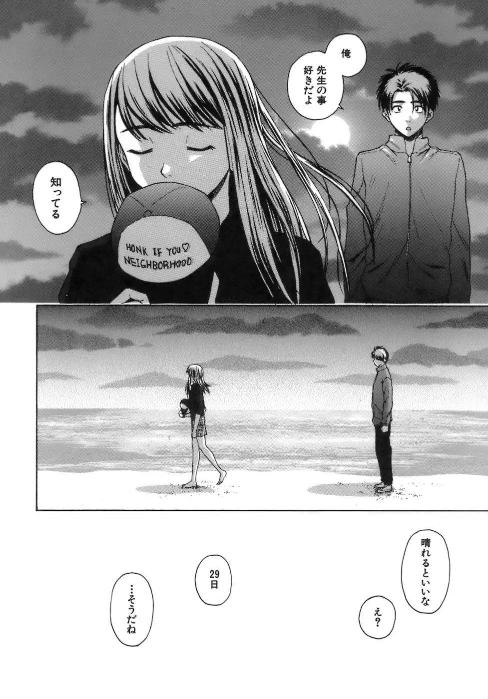 Page 207