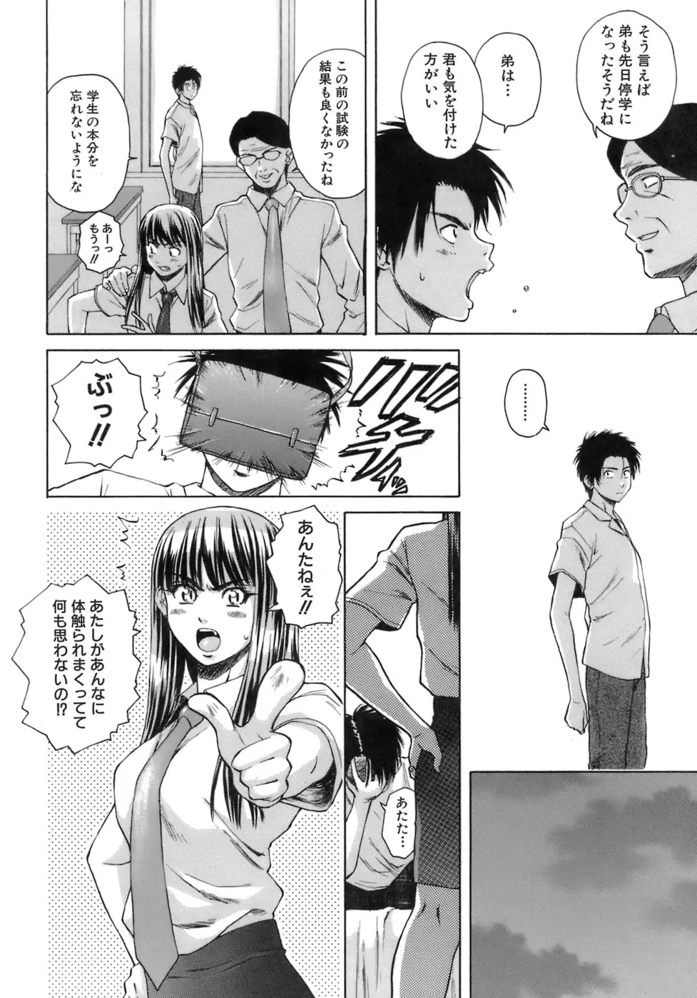 Page 217