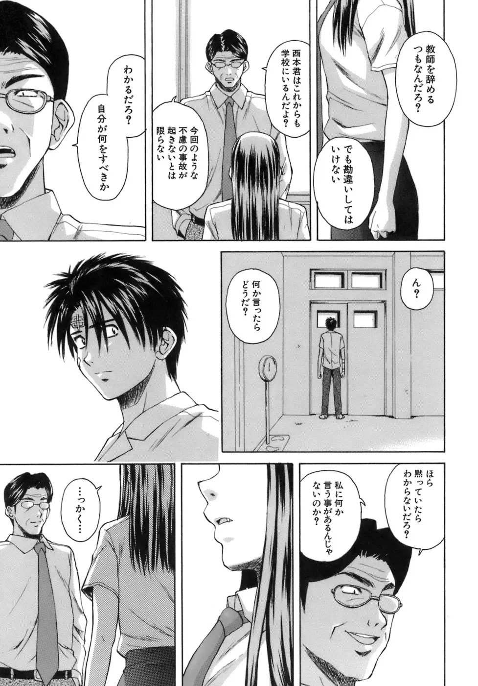Page 242