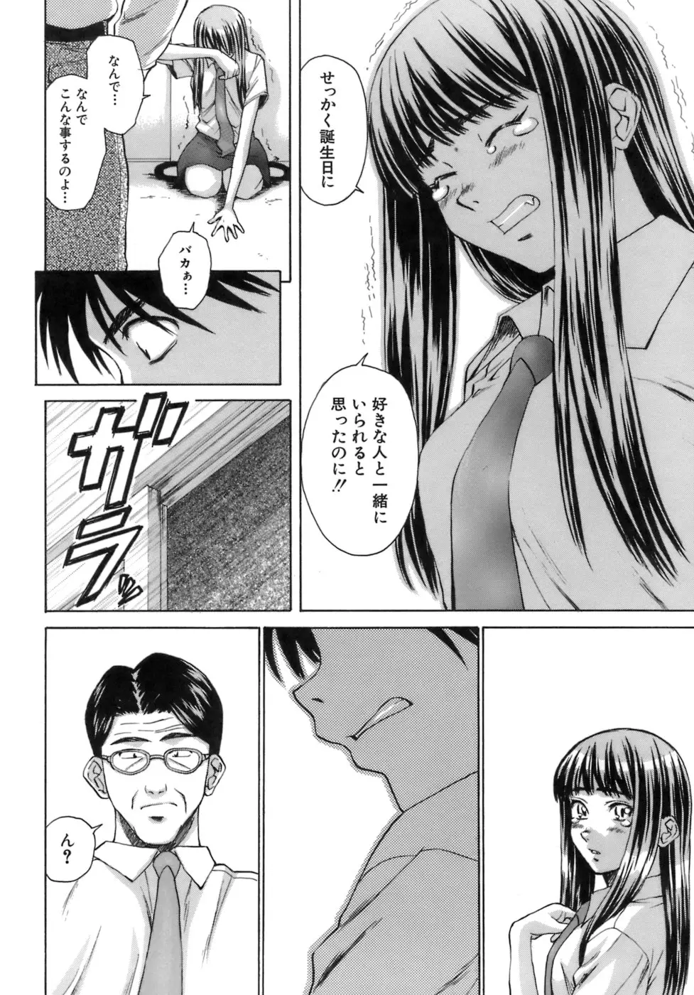 Page 243