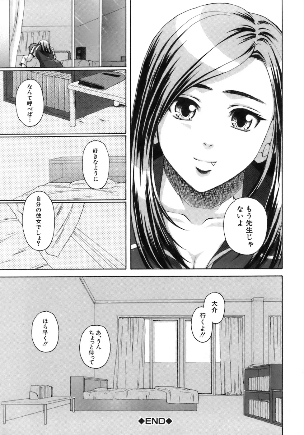 Page 255