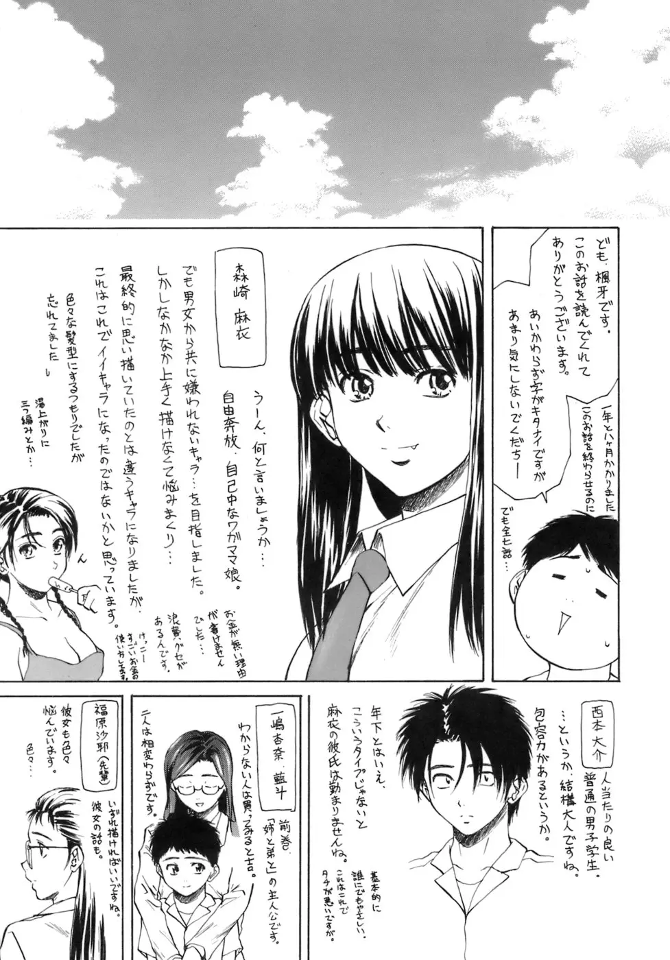 Page 256