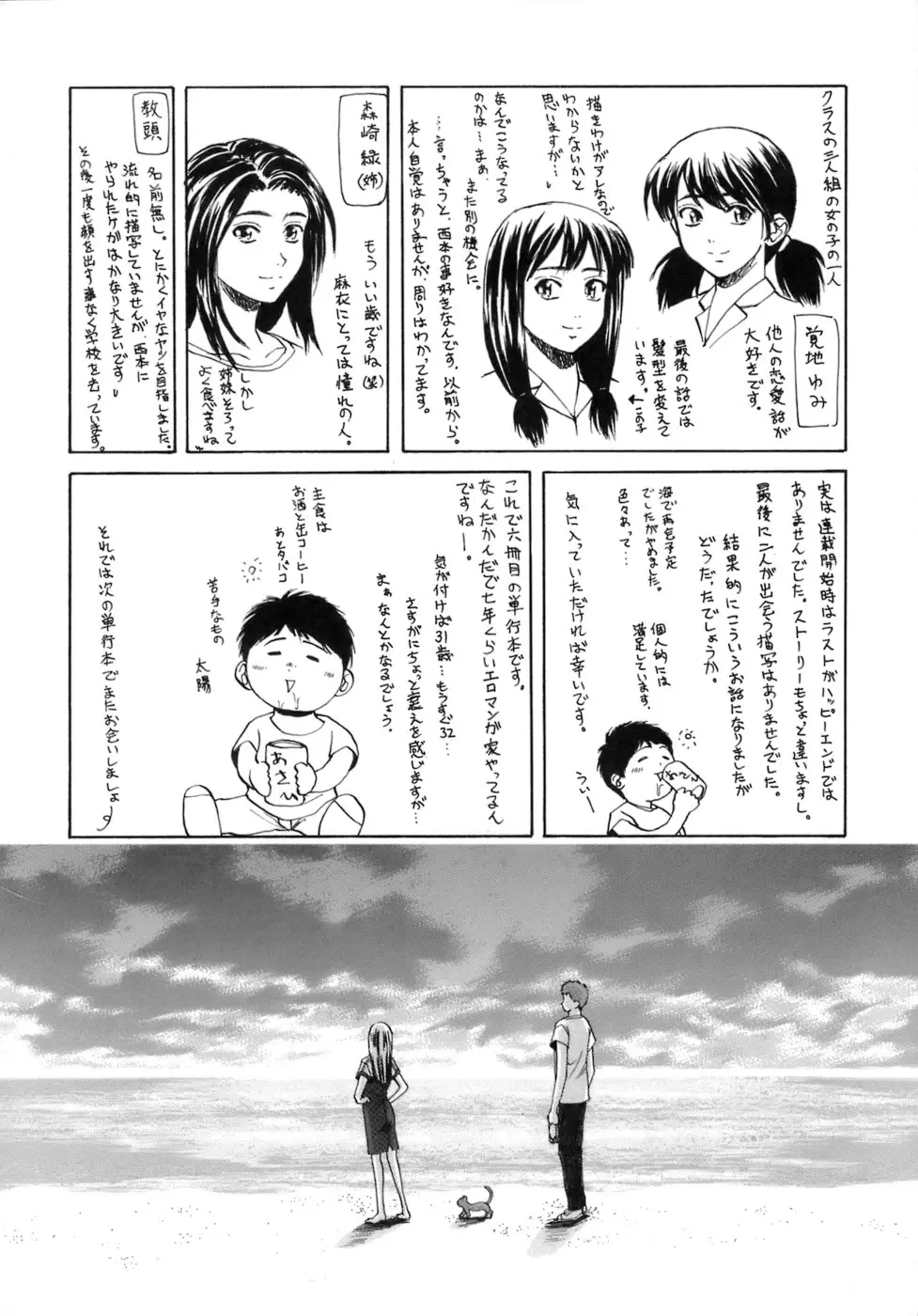 Page 257