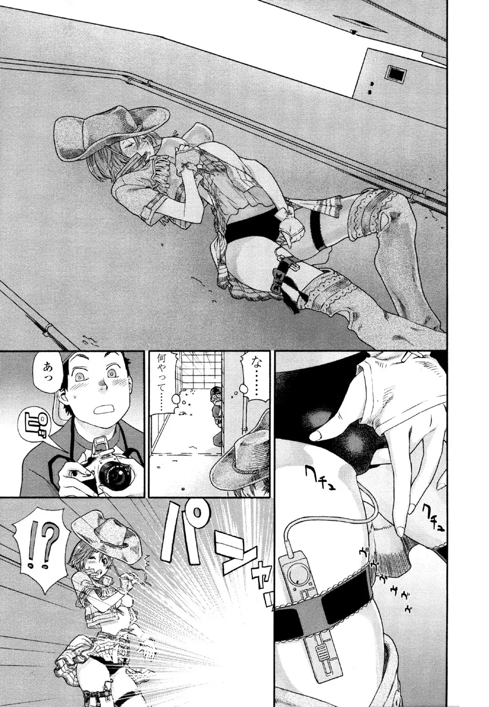 Page 57