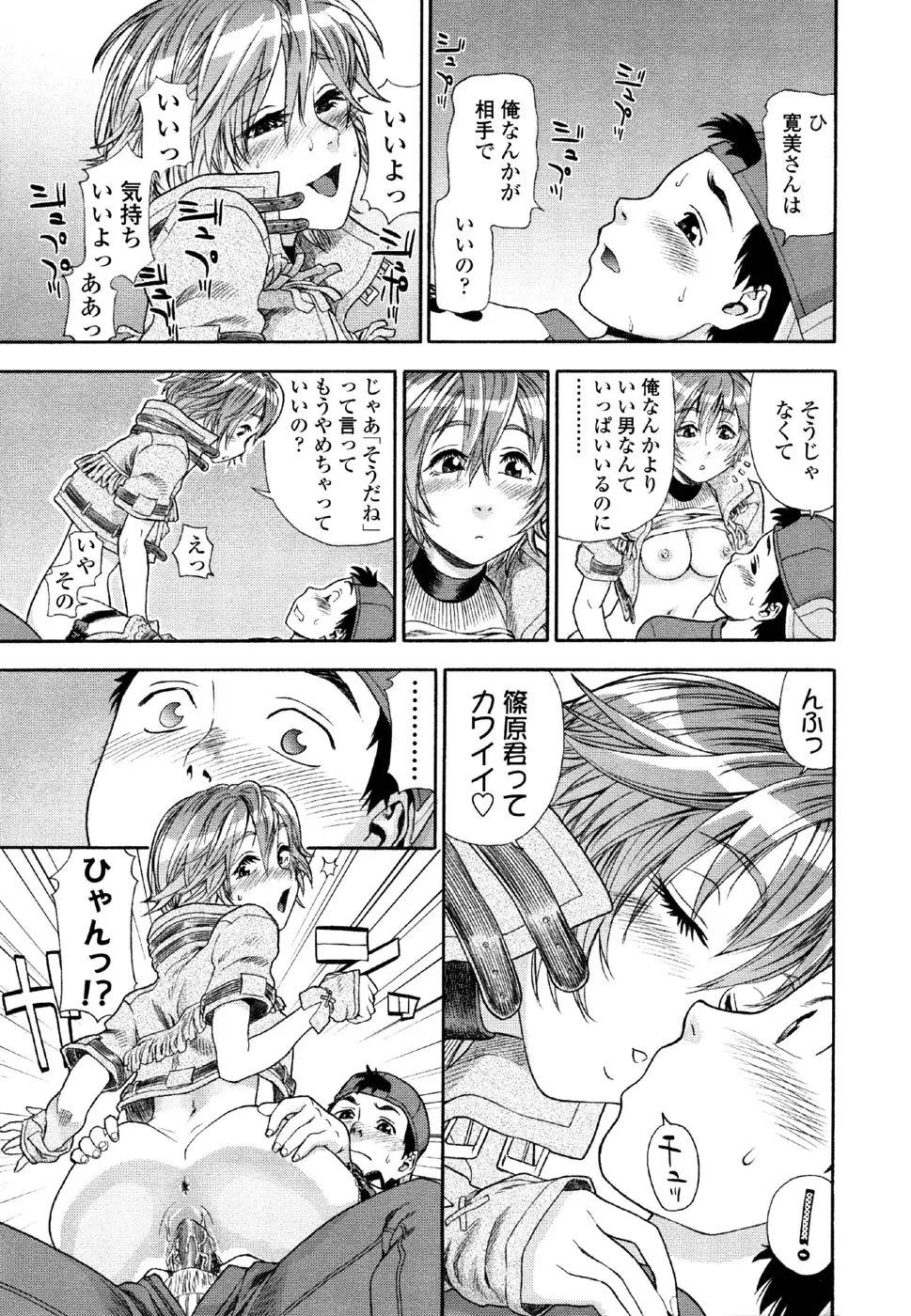 Page 71