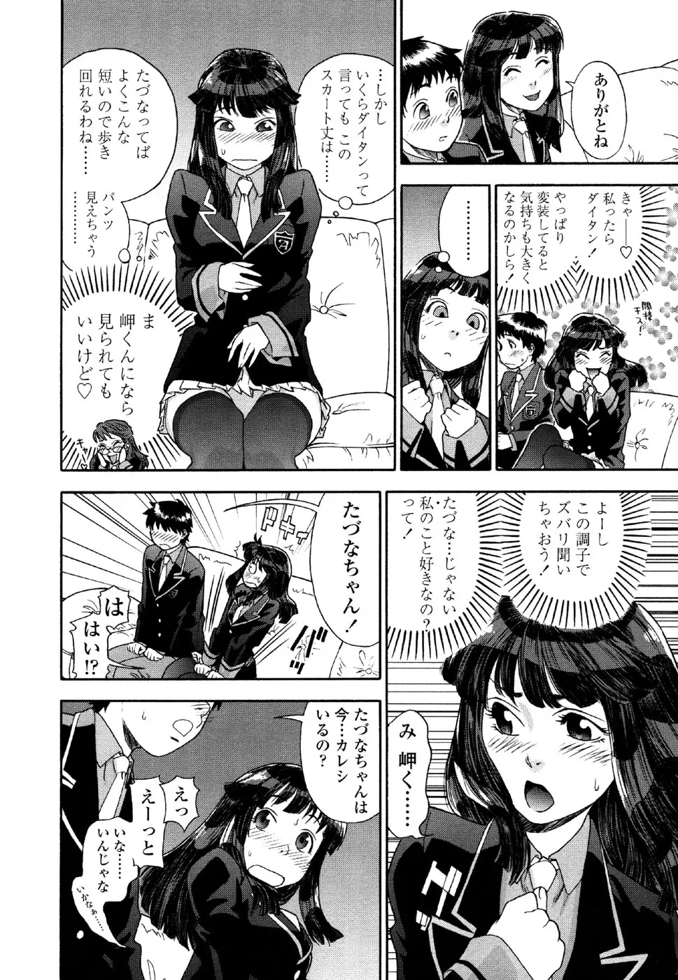 Page 82