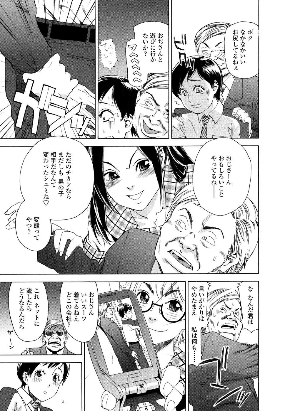 Page 143