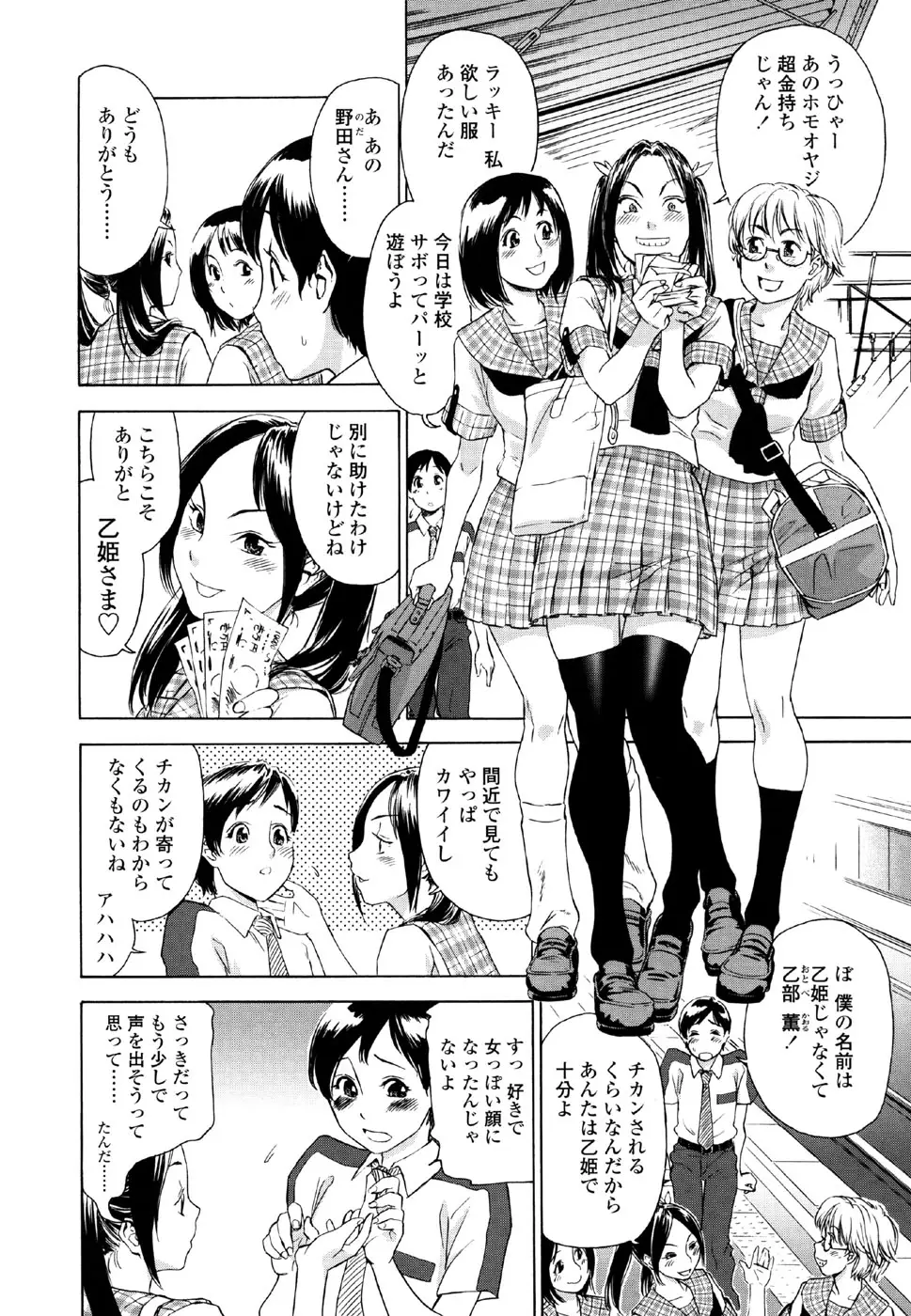Page 144