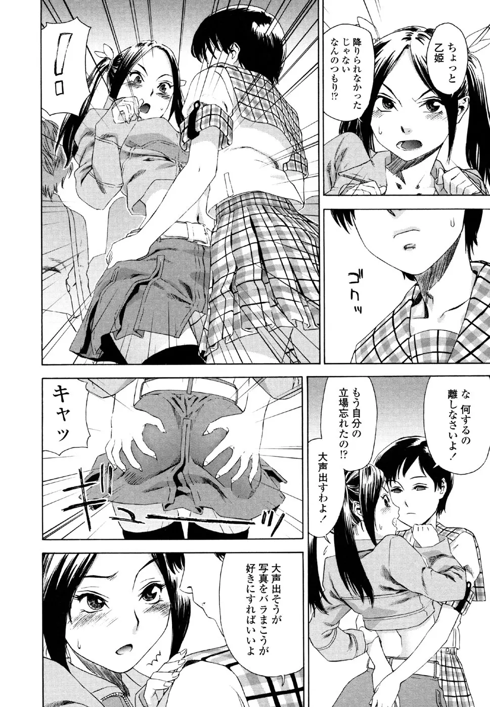 Page 154