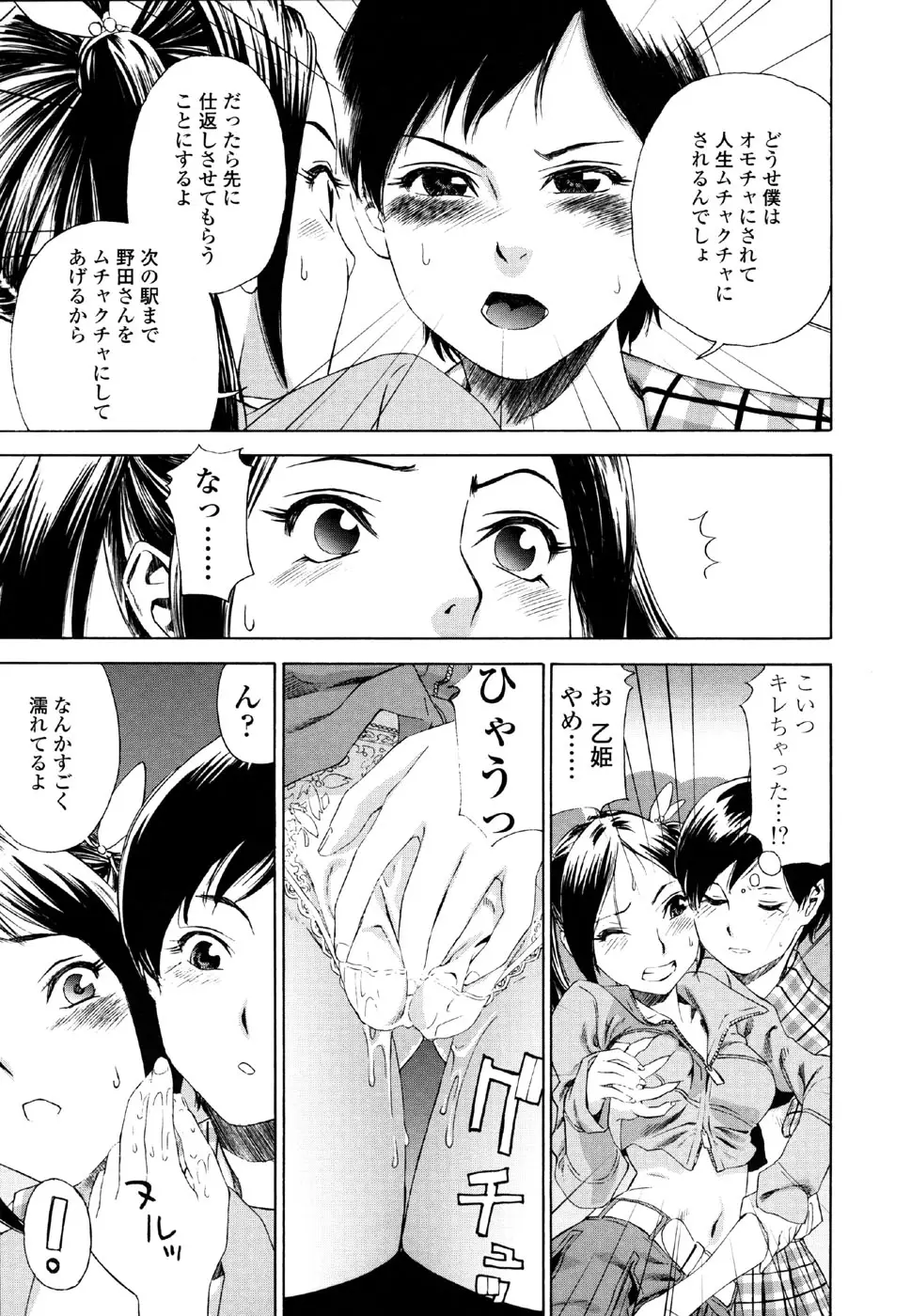 Page 155