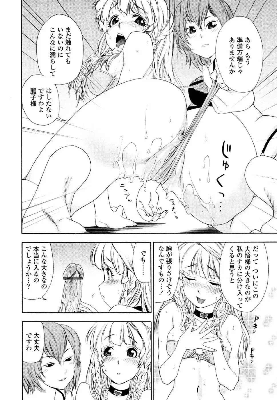 Page 172