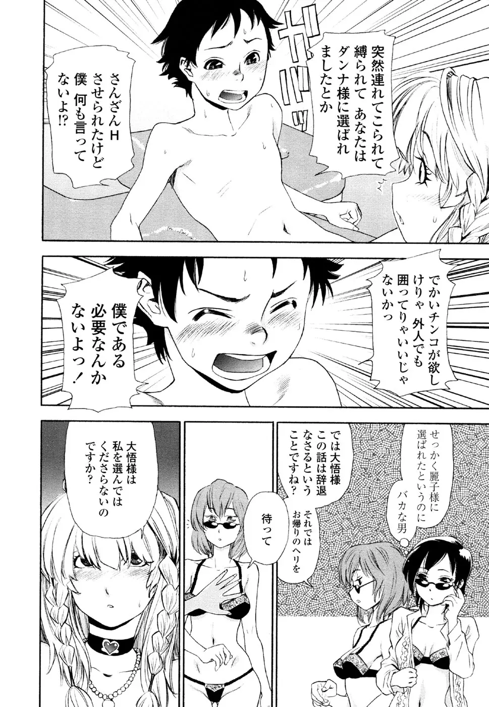 Page 180