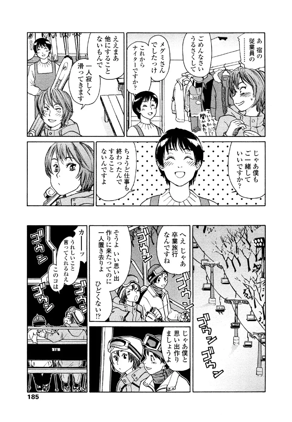 Page 185