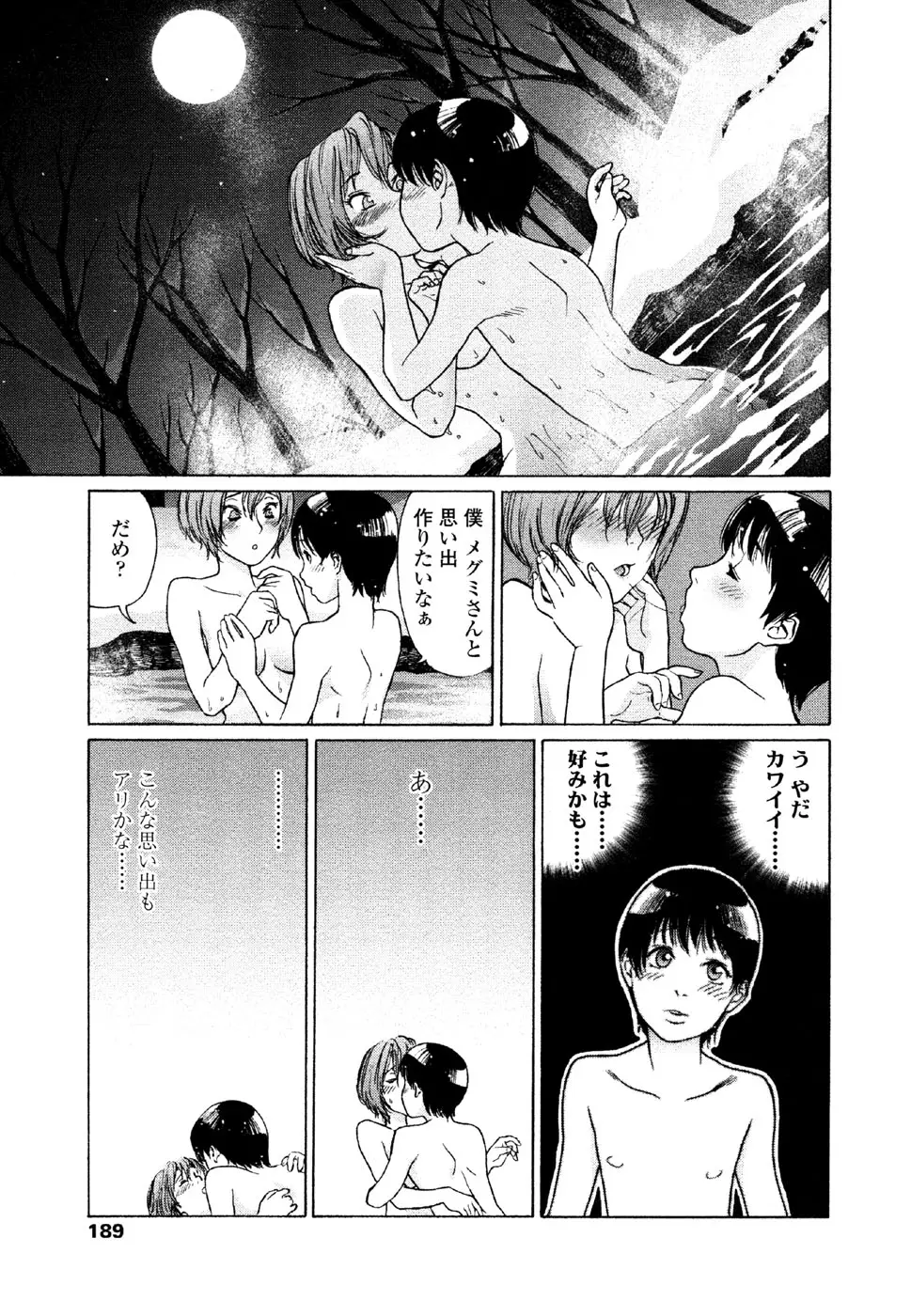 Page 189