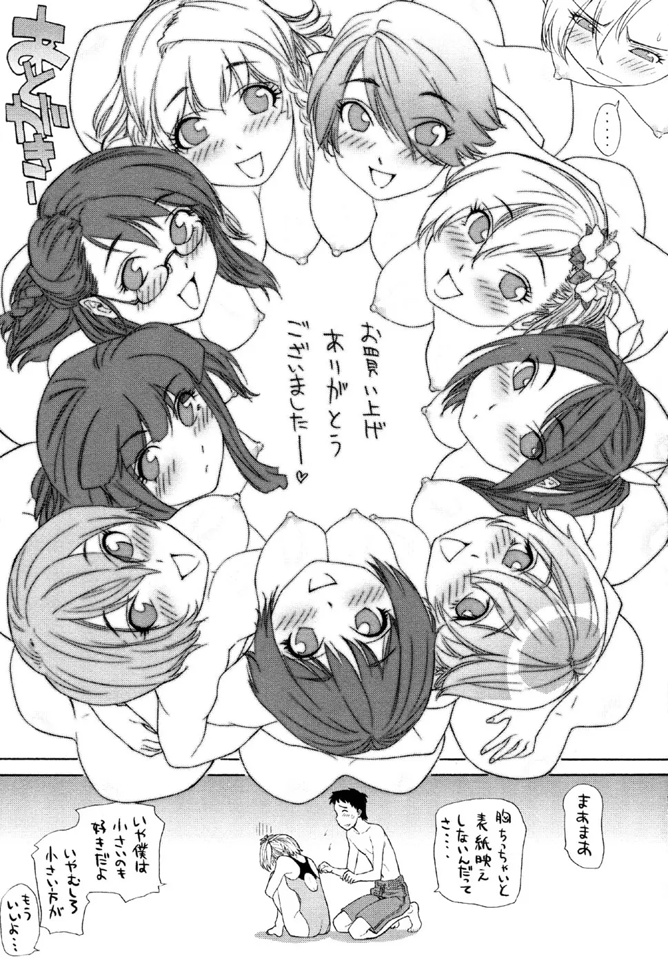 Page 199
