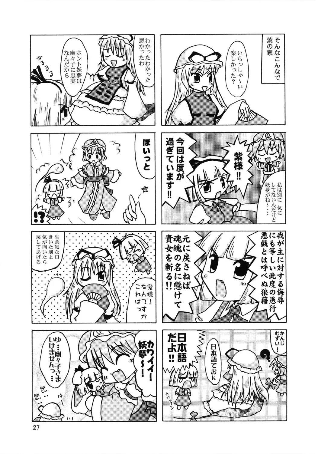 Page 26