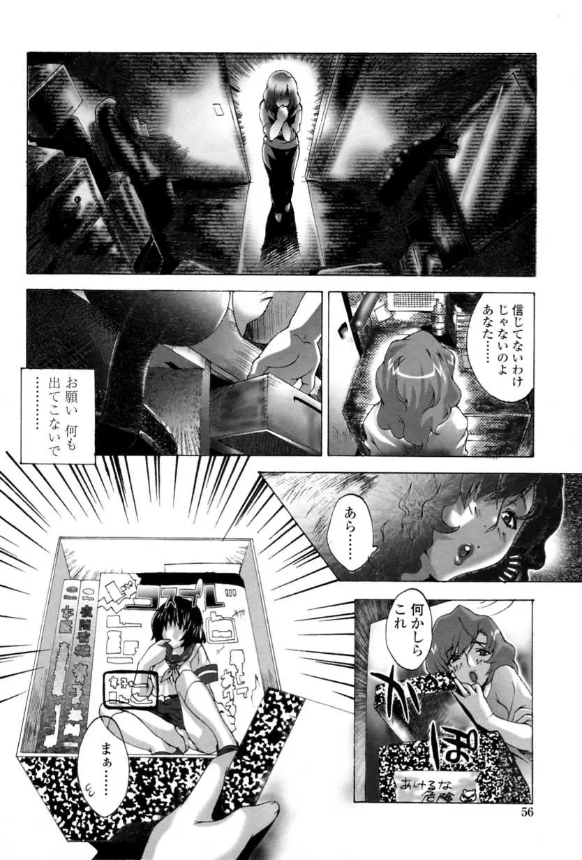 Page 58