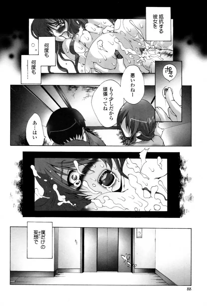 Page 90