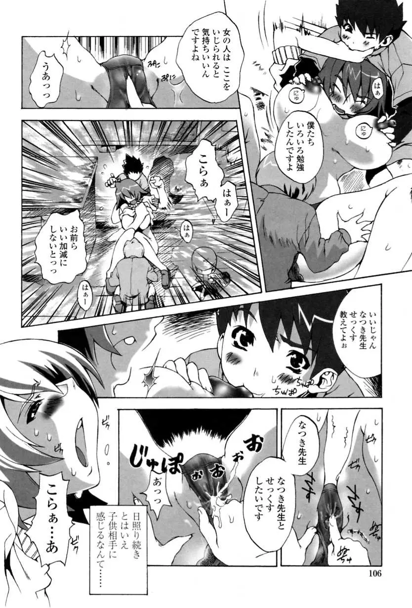 Page 108