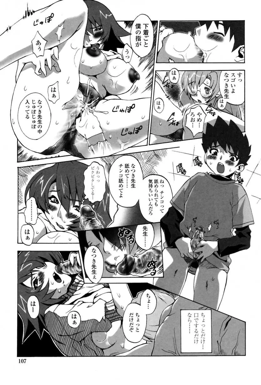 Page 109