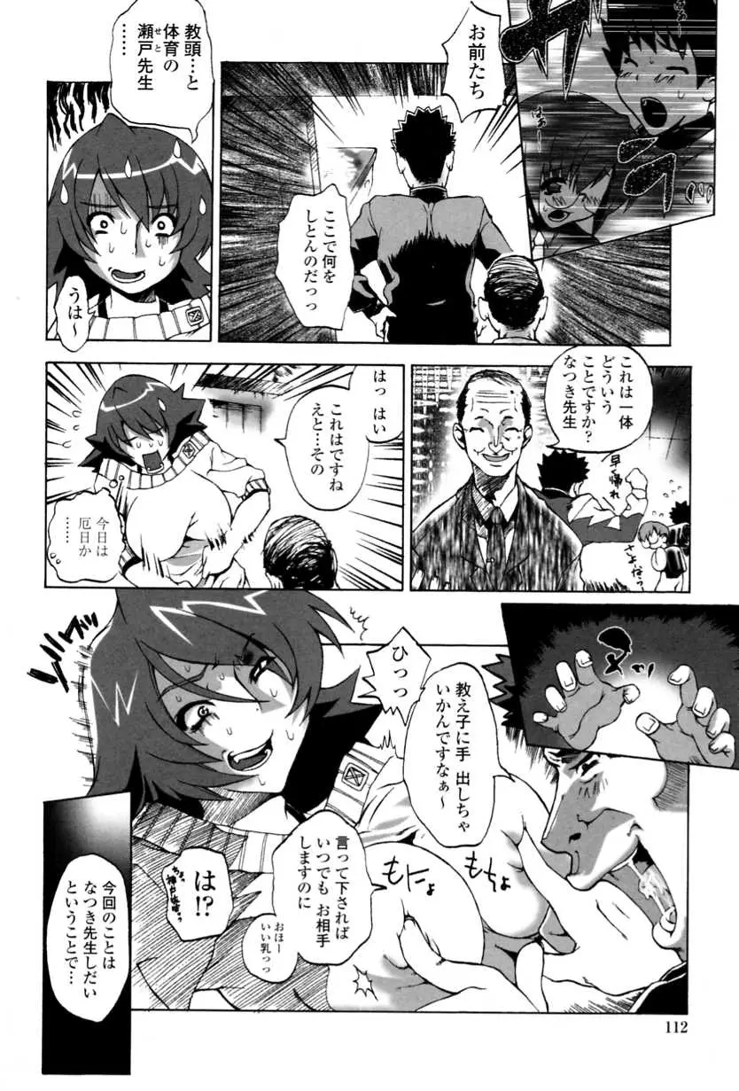 Page 114