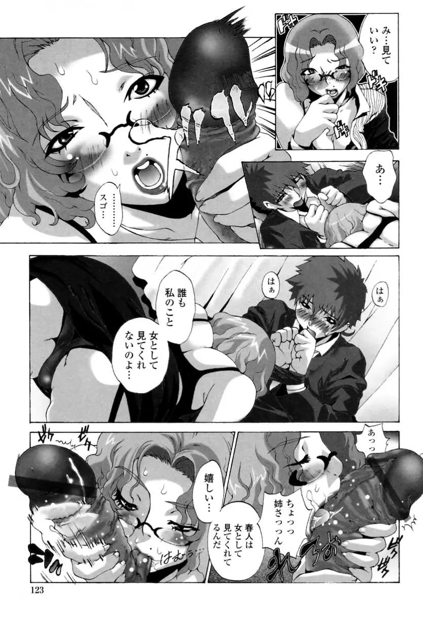 Page 125