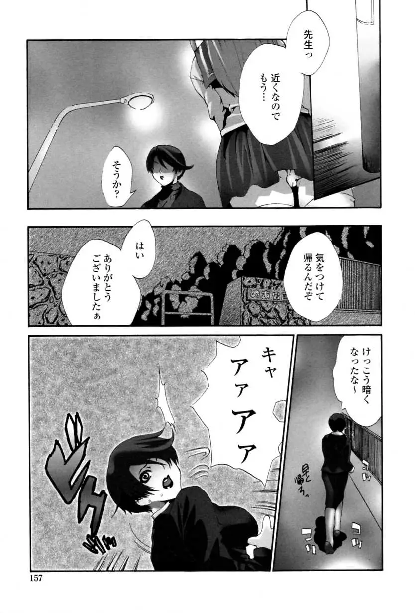 Page 159