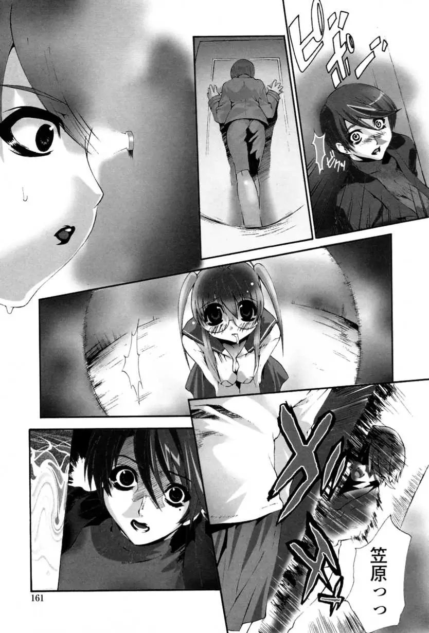 Page 163
