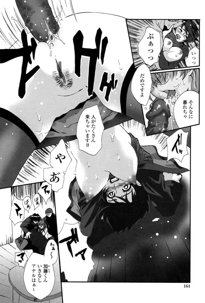 Page 166