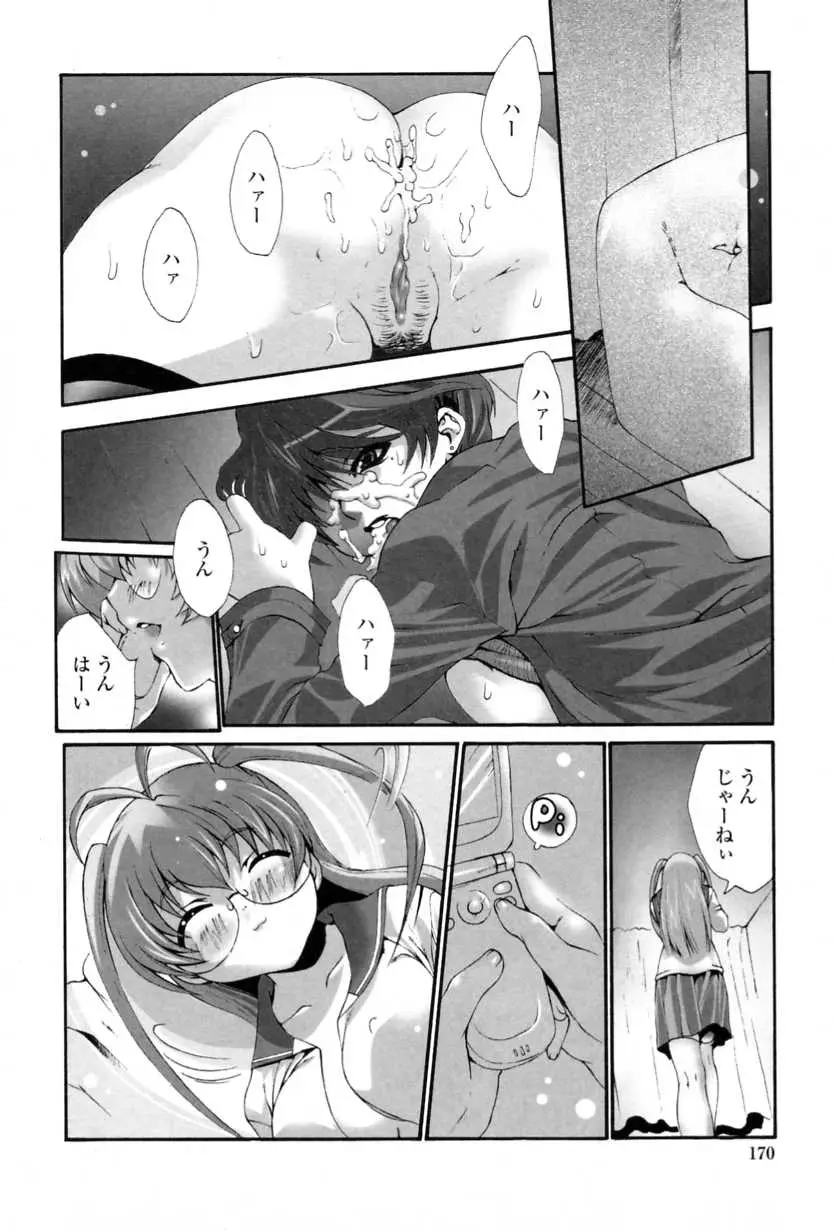Page 172