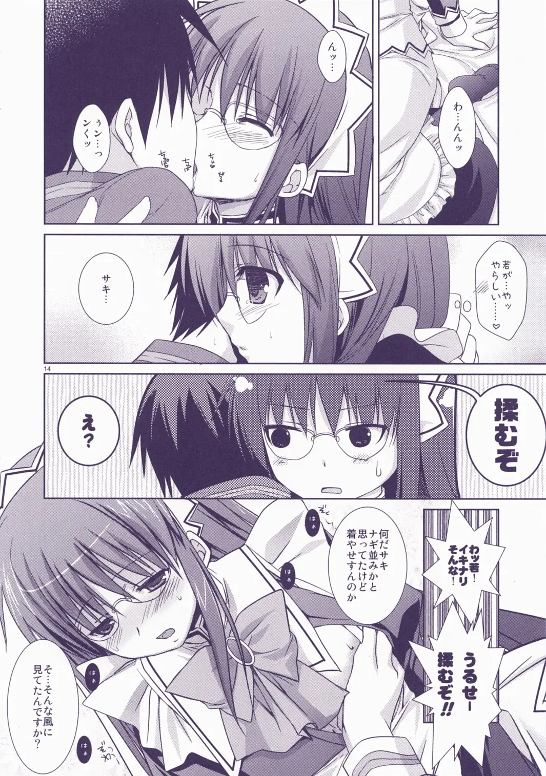 Page 14