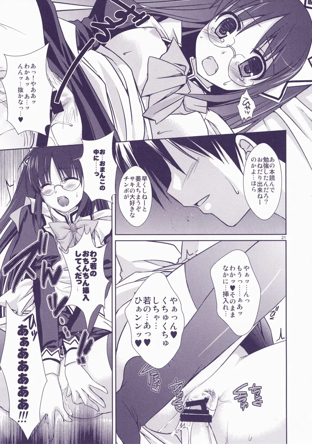 Page 21