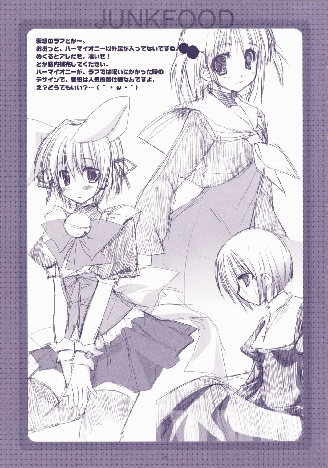 Page 31