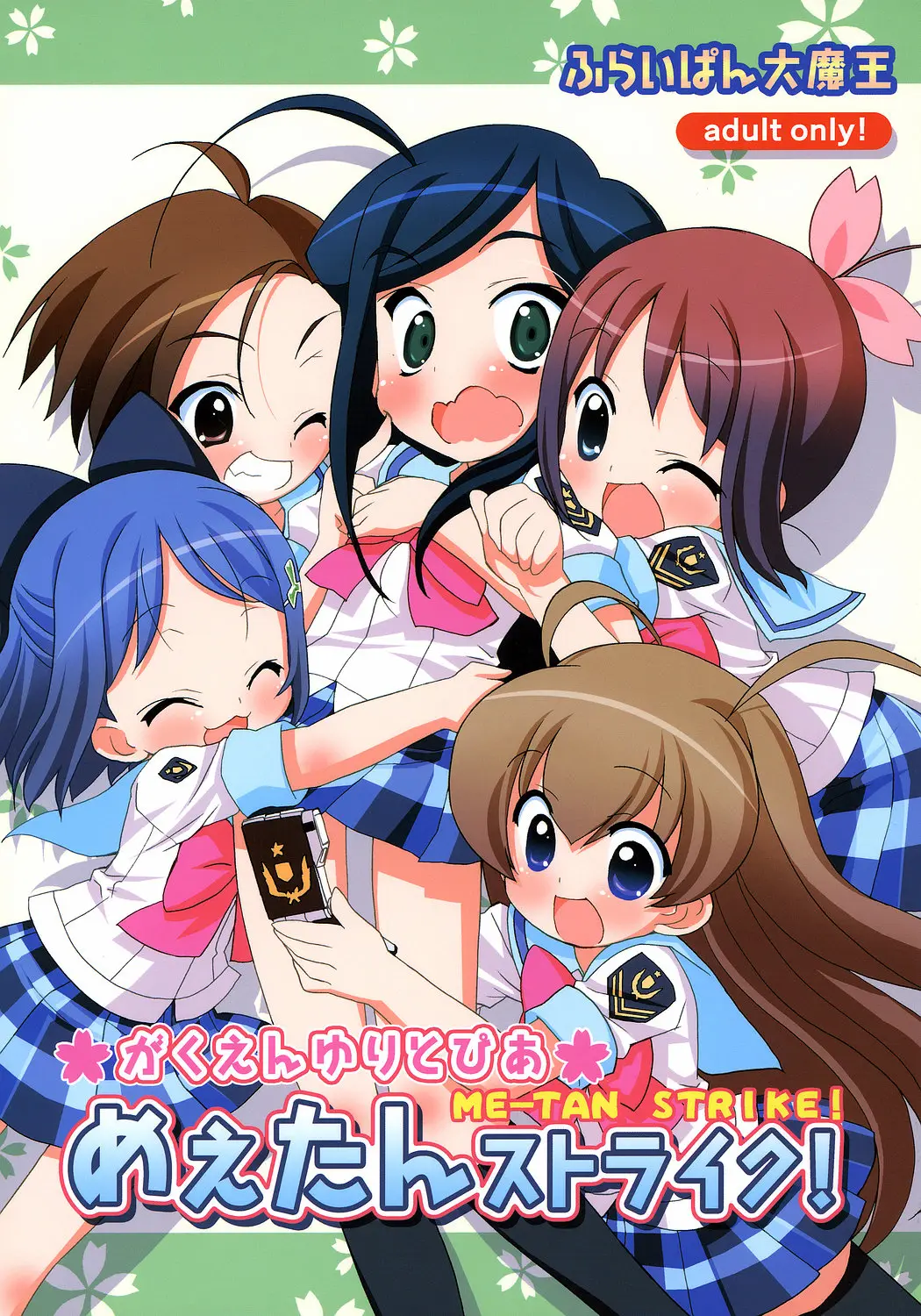 (SC35) [Furaipan Daimaou (Chouchin Ankou)] Gakuen Yuritopia ME-TAN STRIKE! (Gakuen Utopia Manabi Straight!)
