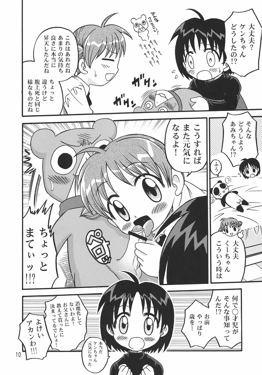 Page 9
