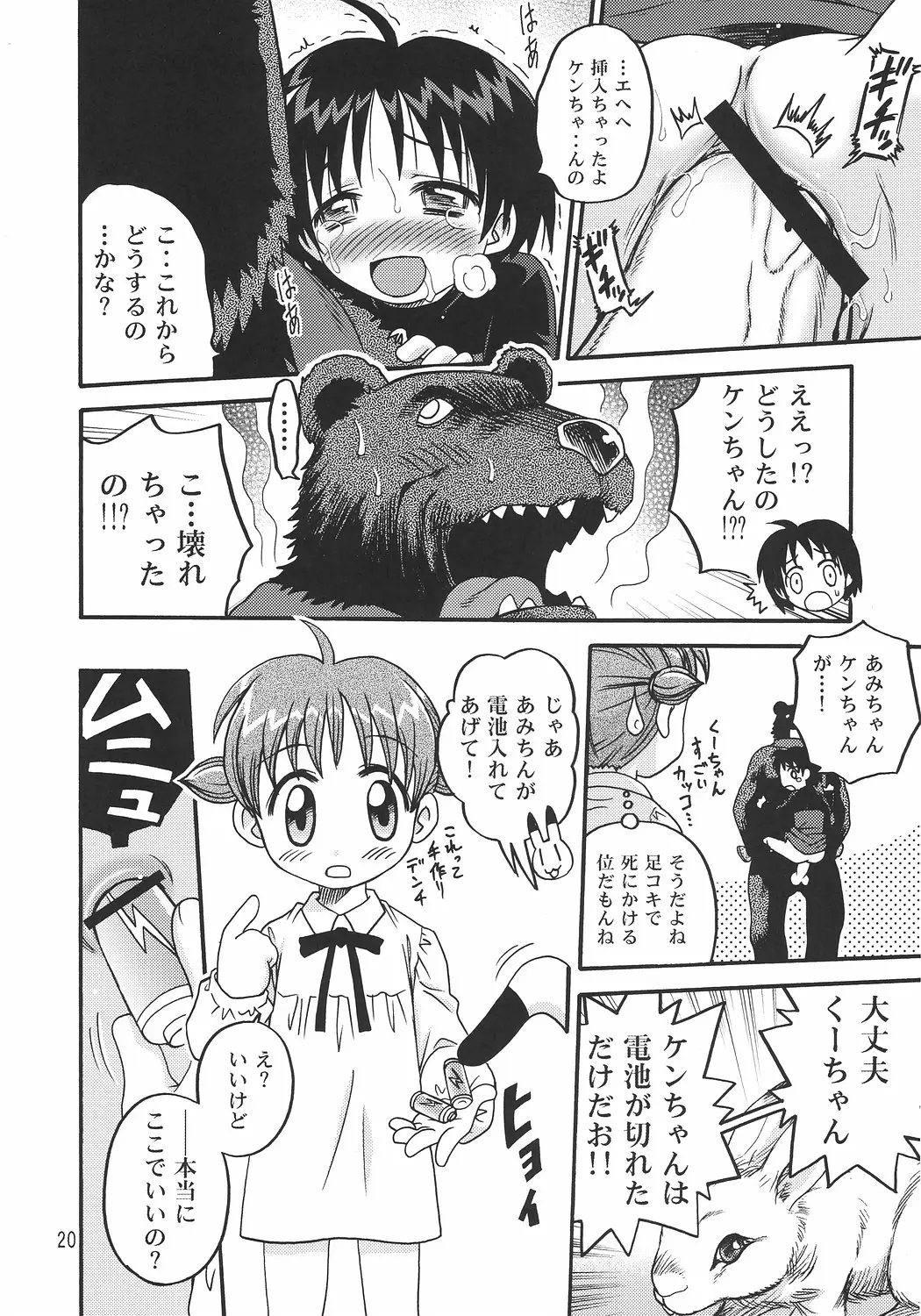 Page 19